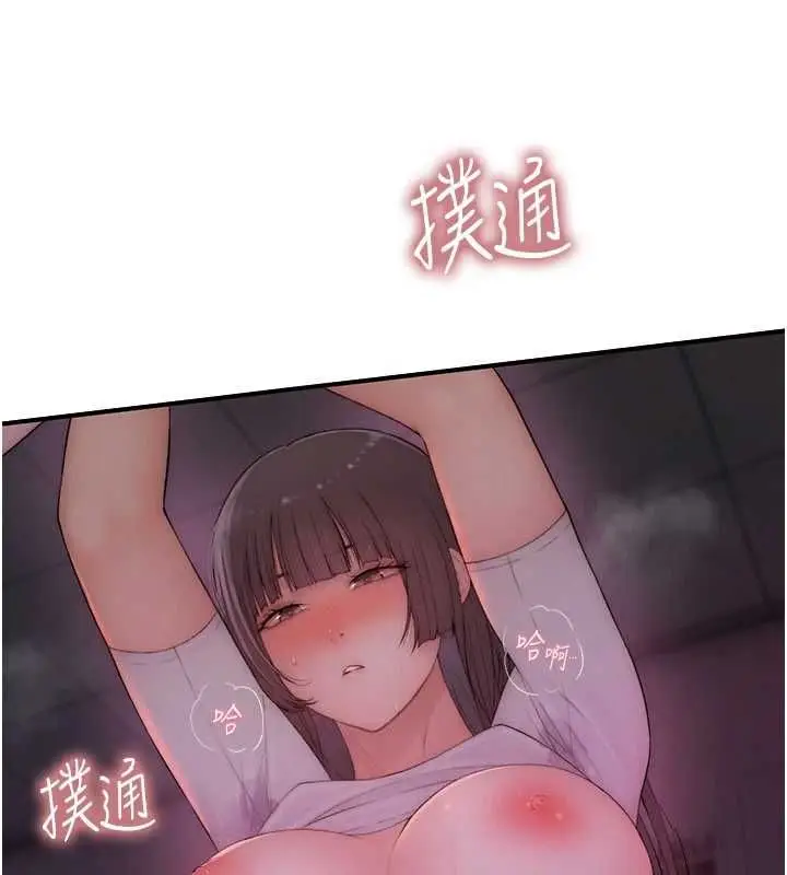 漫画《衣冠禽兽》第6话第253张图