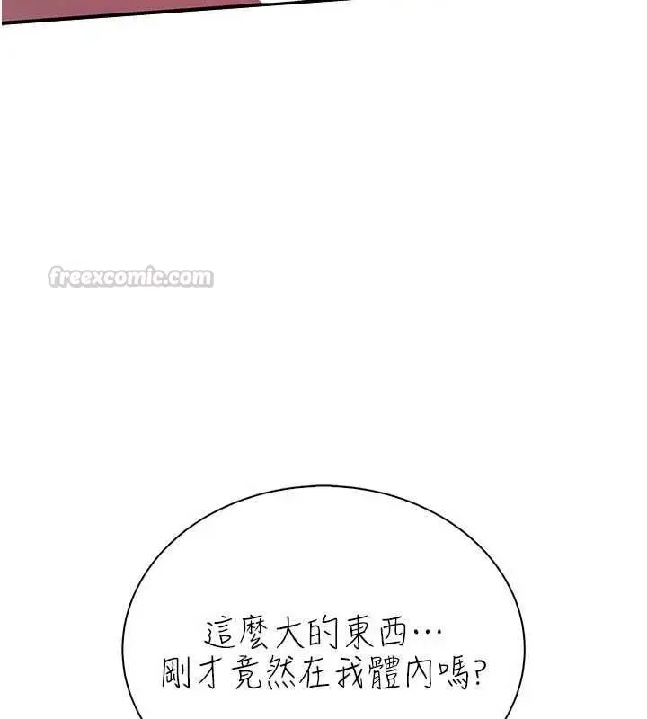 漫画《衣冠禽兽》第6话第255张图