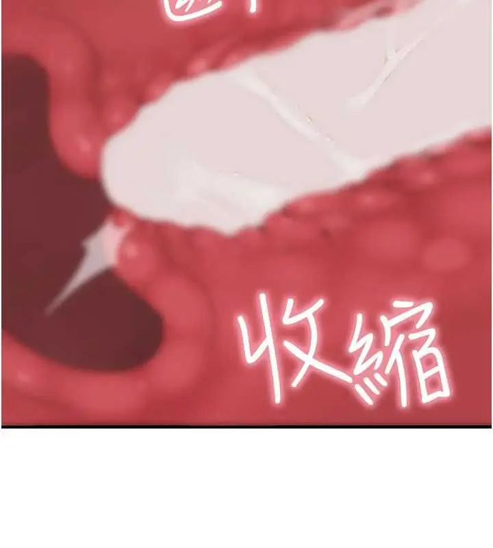漫画《衣冠禽兽》第6话第26张图