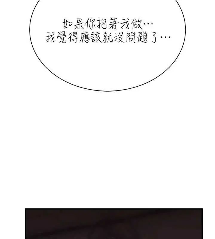 漫画《衣冠禽兽》第6话第265张图