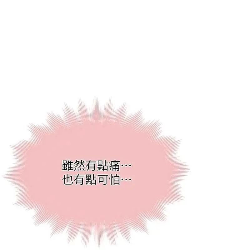 漫画《衣冠禽兽》第6话第269张图