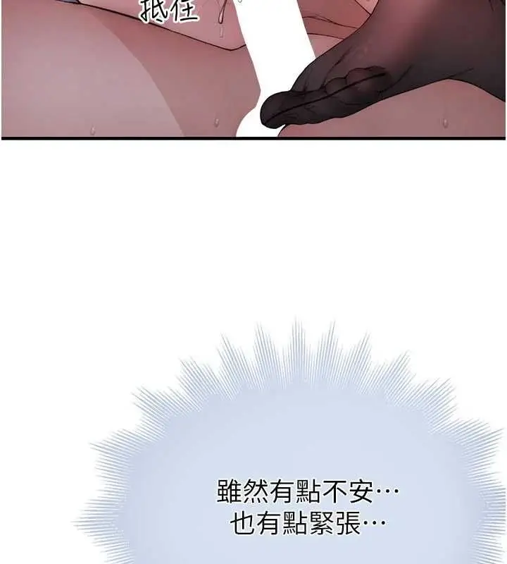 漫画《衣冠禽兽》第6话第271张图