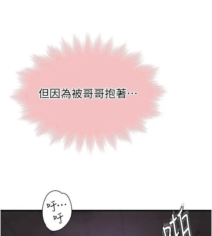 漫画《衣冠禽兽》第6话第278张图