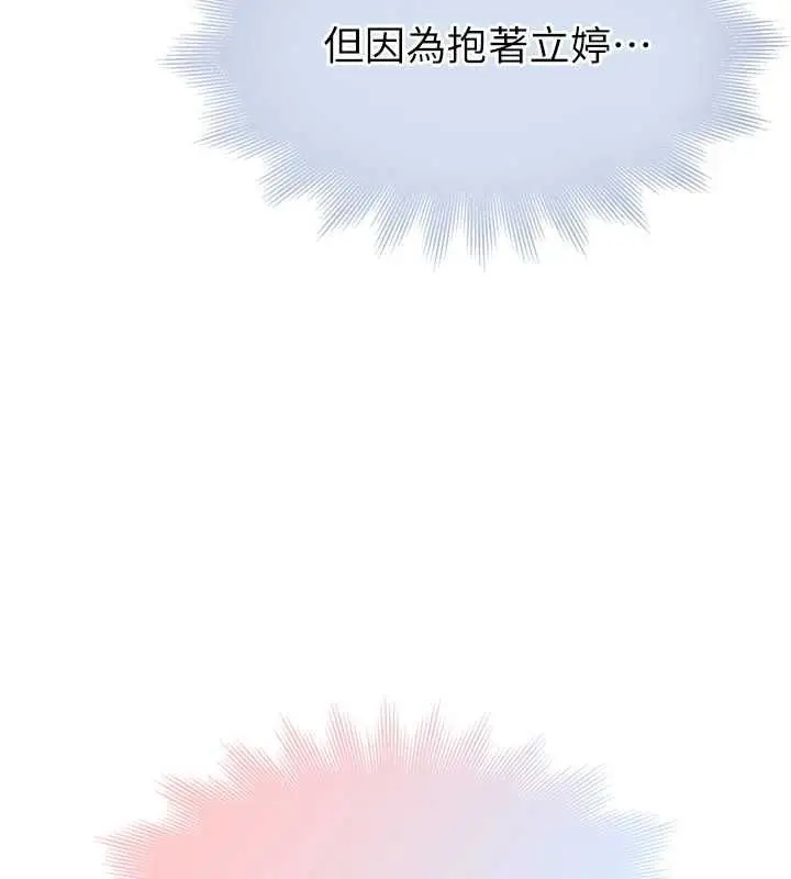 漫画《衣冠禽兽》第6话第281张图