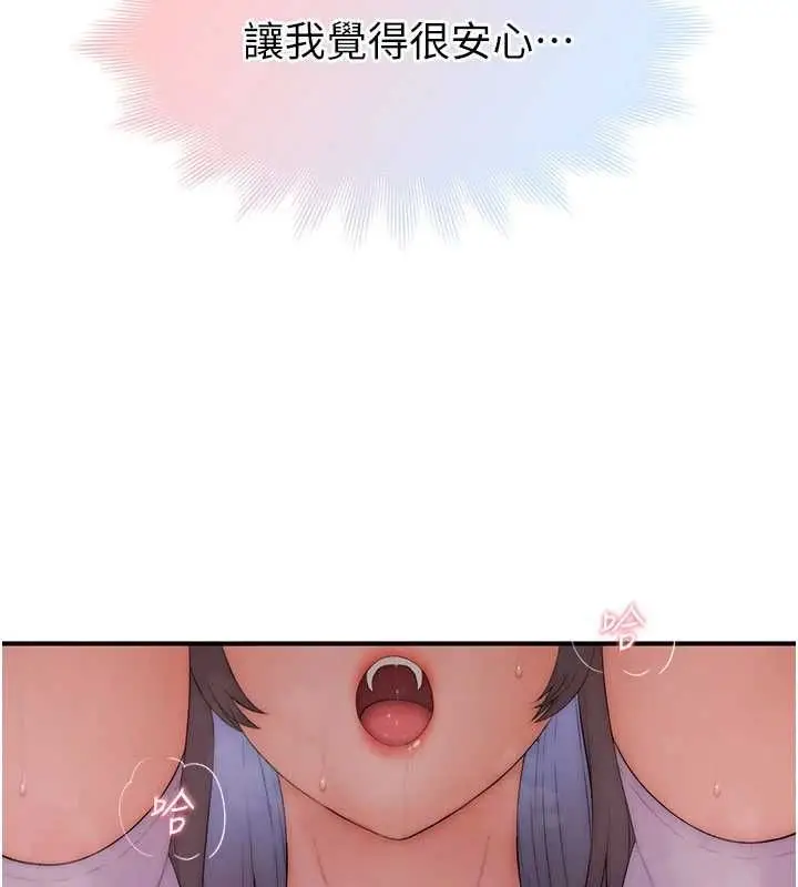 漫画《衣冠禽兽》第6话第282张图