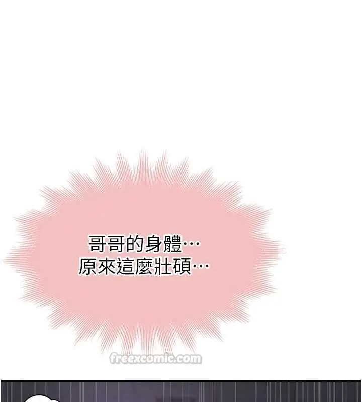 漫画《衣冠禽兽》第6话第285张图