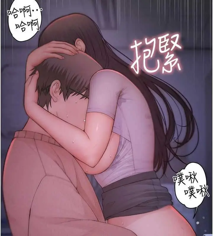 漫画《衣冠禽兽》第6话第286张图
