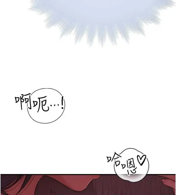 漫画《衣冠禽兽》第6话第288张图