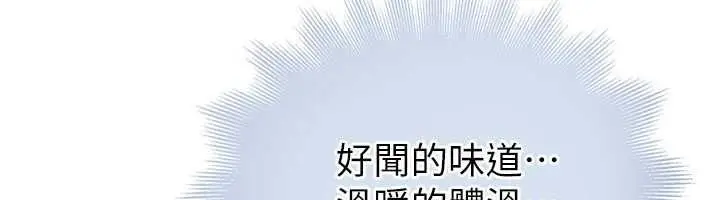 漫画《衣冠禽兽》第6话第290张图