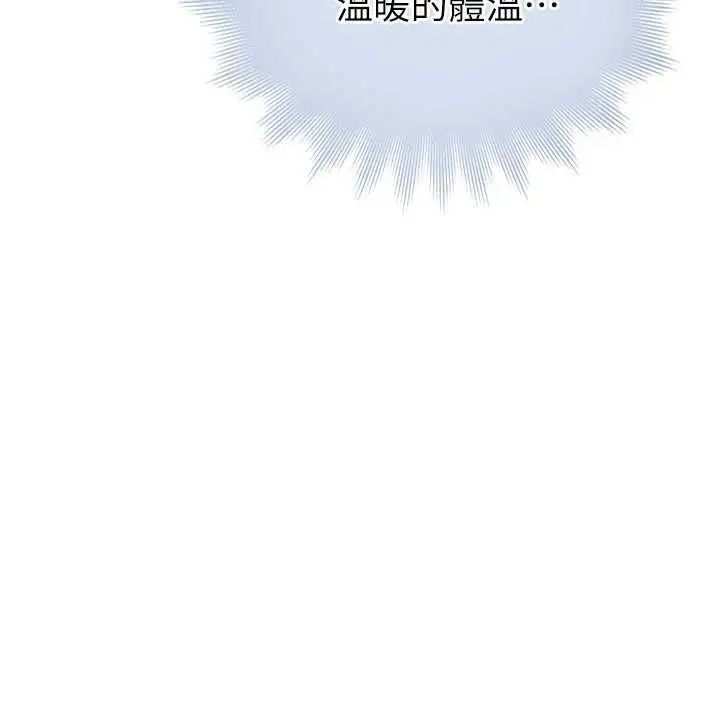 漫画《衣冠禽兽》第6话第291张图