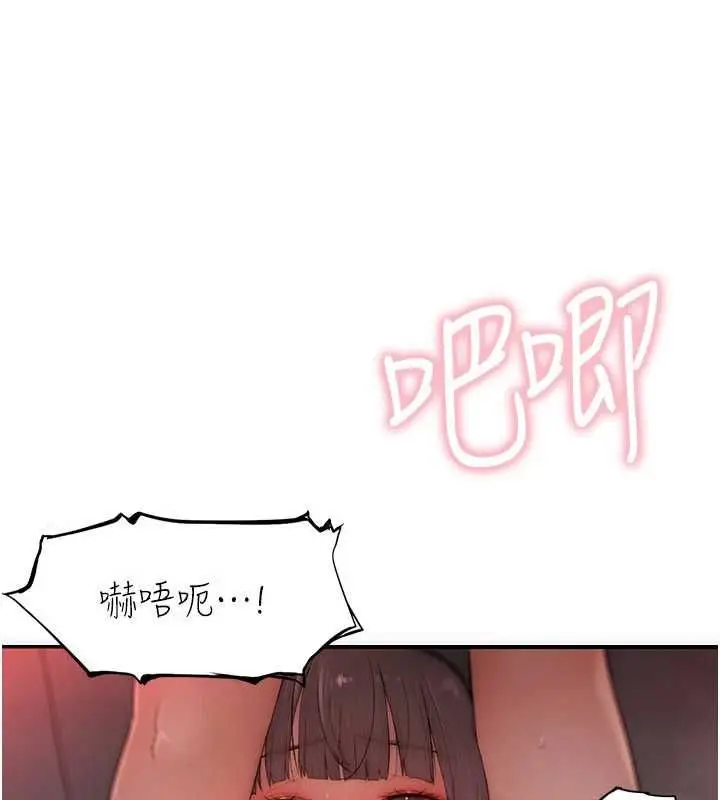 漫画《衣冠禽兽》第6话第292张图