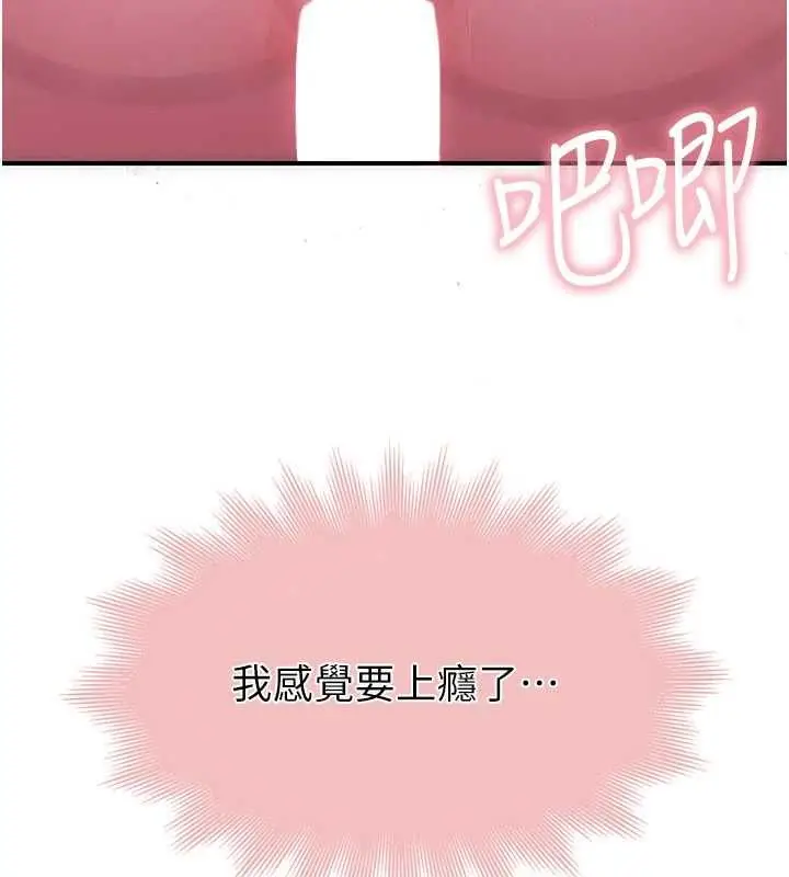 漫画《衣冠禽兽》第6话第295张图