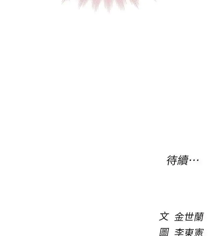 漫画《衣冠禽兽》第6话第296张图