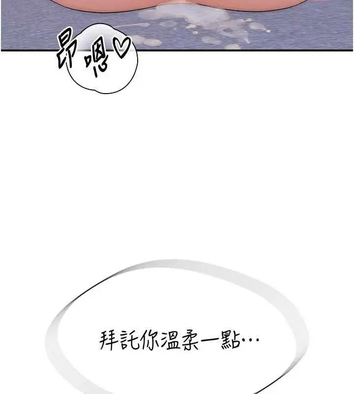 漫画《衣冠禽兽》第6话第3张图
