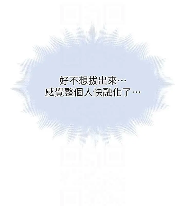漫画《衣冠禽兽》第6话第33张图