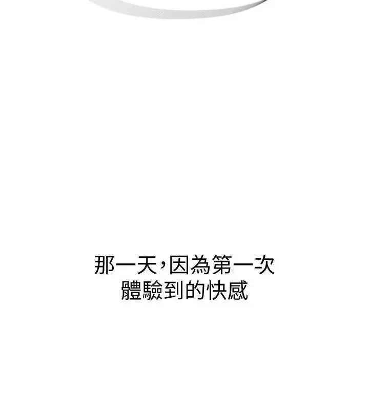 漫画《衣冠禽兽》第6话第4张图