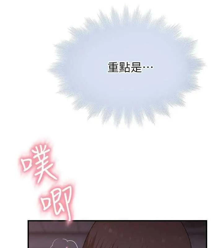 漫画《衣冠禽兽》第6话第41张图