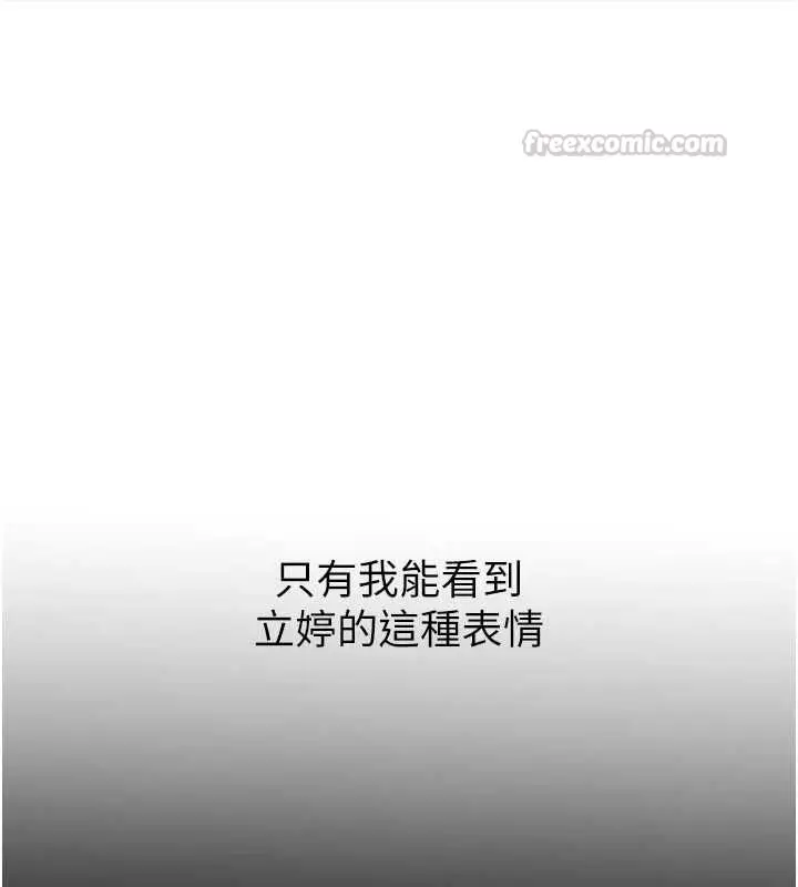 漫画《衣冠禽兽》第6话第45张图
