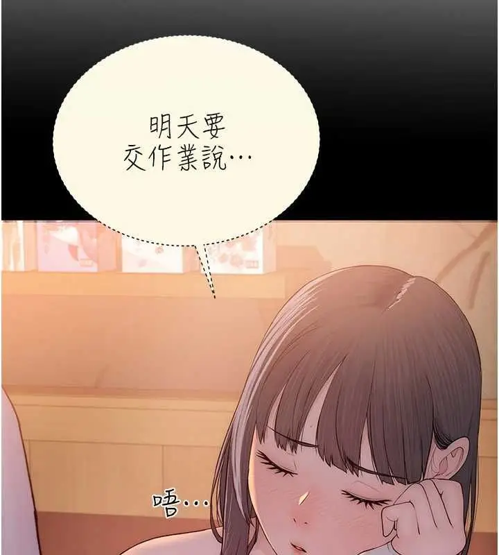 漫画《衣冠禽兽》第6话第46张图