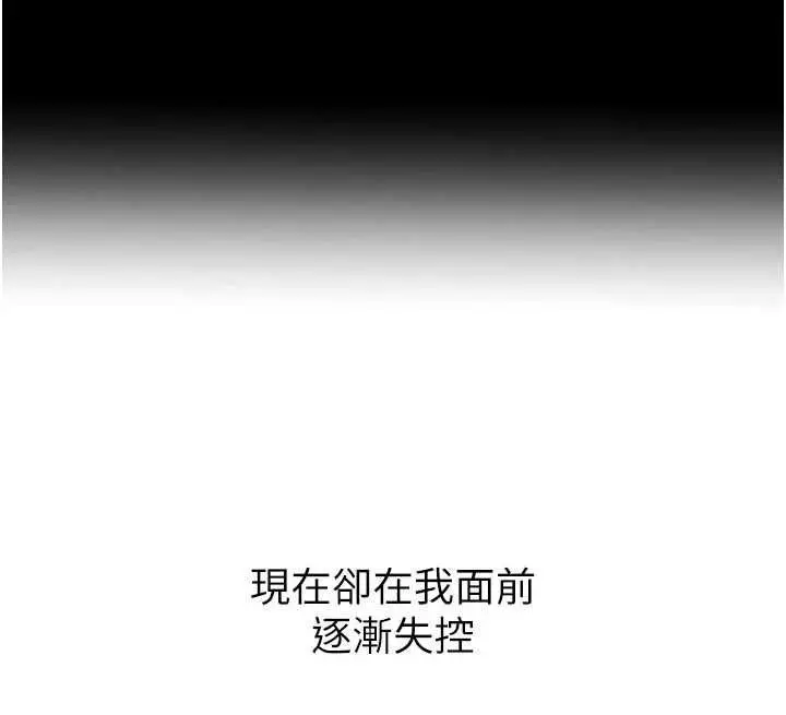 漫画《衣冠禽兽》第6话第52张图