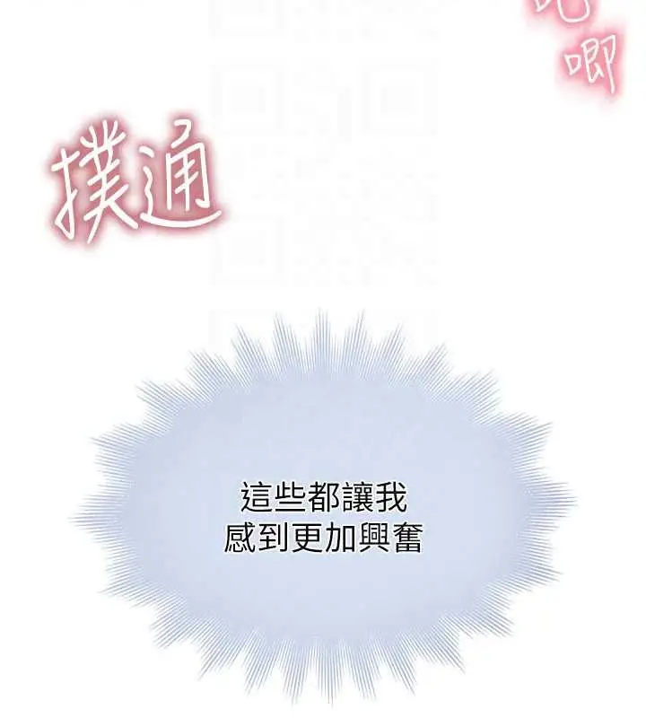 漫画《衣冠禽兽》第6话第55张图