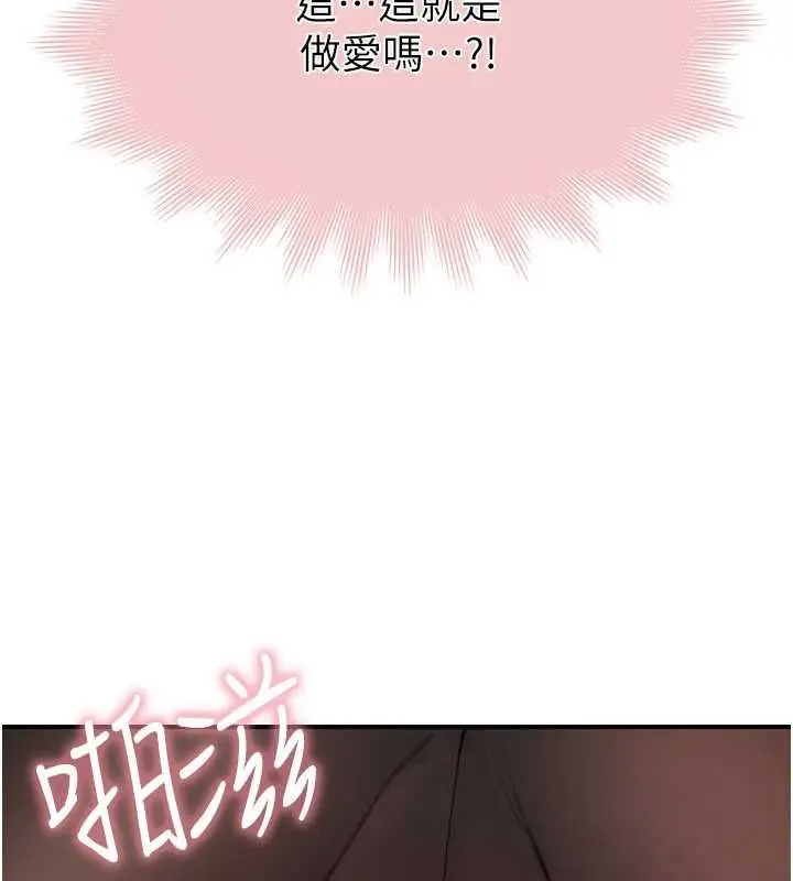 漫画《衣冠禽兽》第6话第64张图