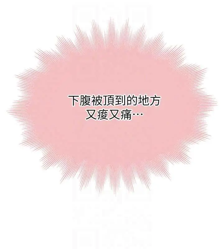 漫画《衣冠禽兽》第6话第68张图