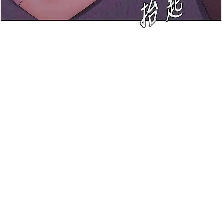 漫画《衣冠禽兽》第6话第7张图