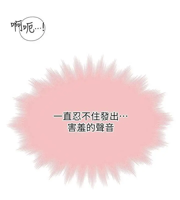 漫画《衣冠禽兽》第6话第76张图