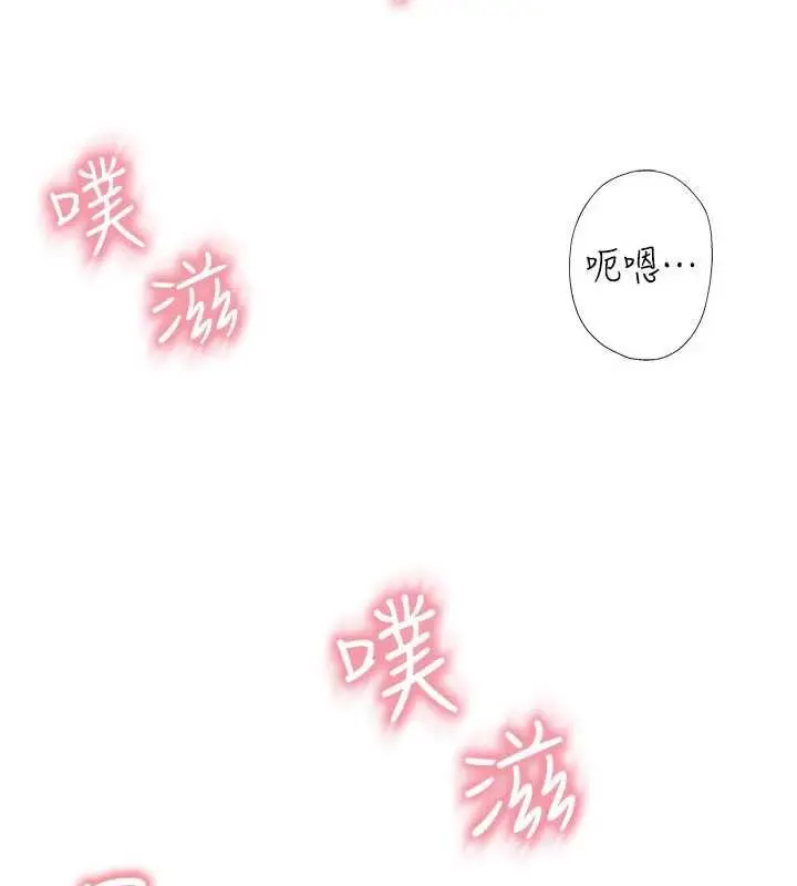 漫画《衣冠禽兽》第6话第79张图