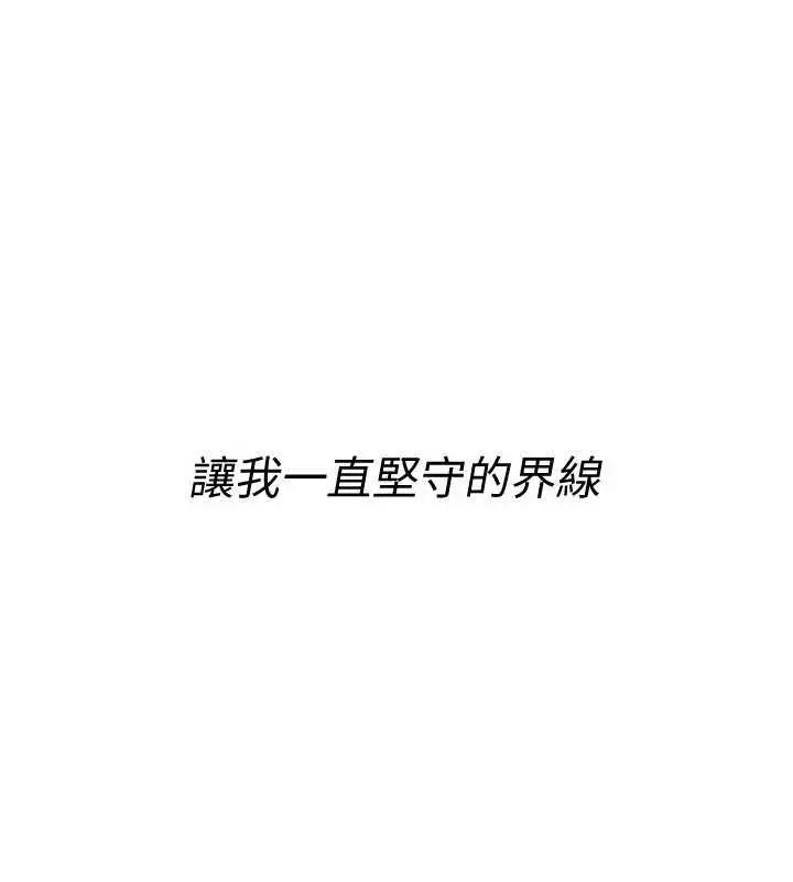 漫画《衣冠禽兽》第6话第8张图