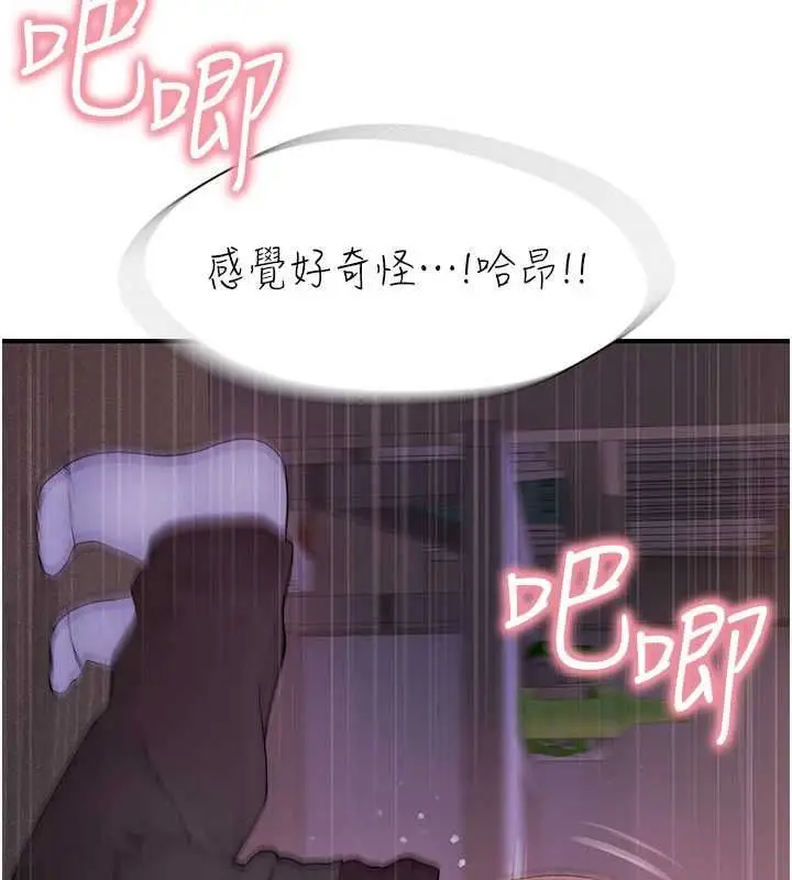 漫画《衣冠禽兽》第6话第80张图