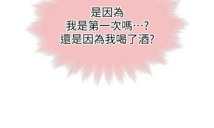 漫画《衣冠禽兽》第6话第84张图