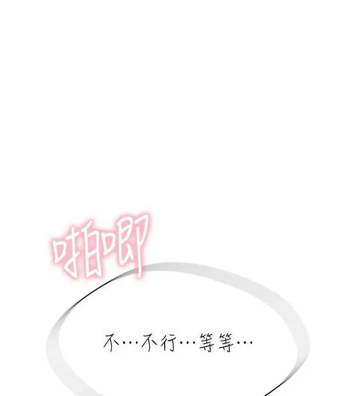 漫画《衣冠禽兽》第6话第85张图