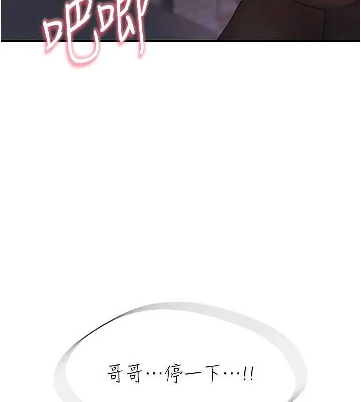 漫画《衣冠禽兽》第6话第87张图