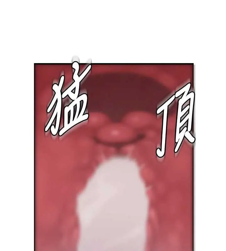 漫画《衣冠禽兽》第6话第9张图