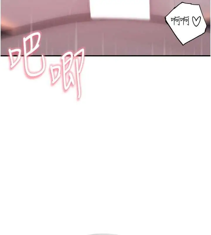 漫画《衣冠禽兽》第6话第92张图