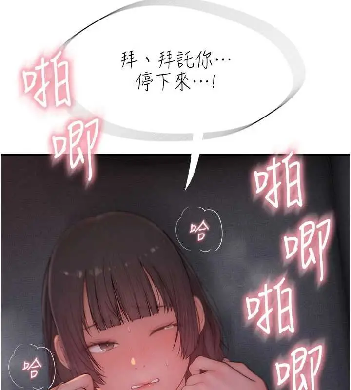 漫画《衣冠禽兽》第6话第93张图