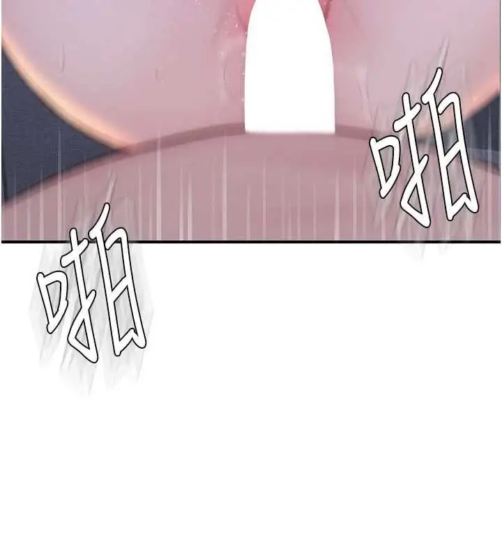 漫画《衣冠禽兽》第6话第95张图