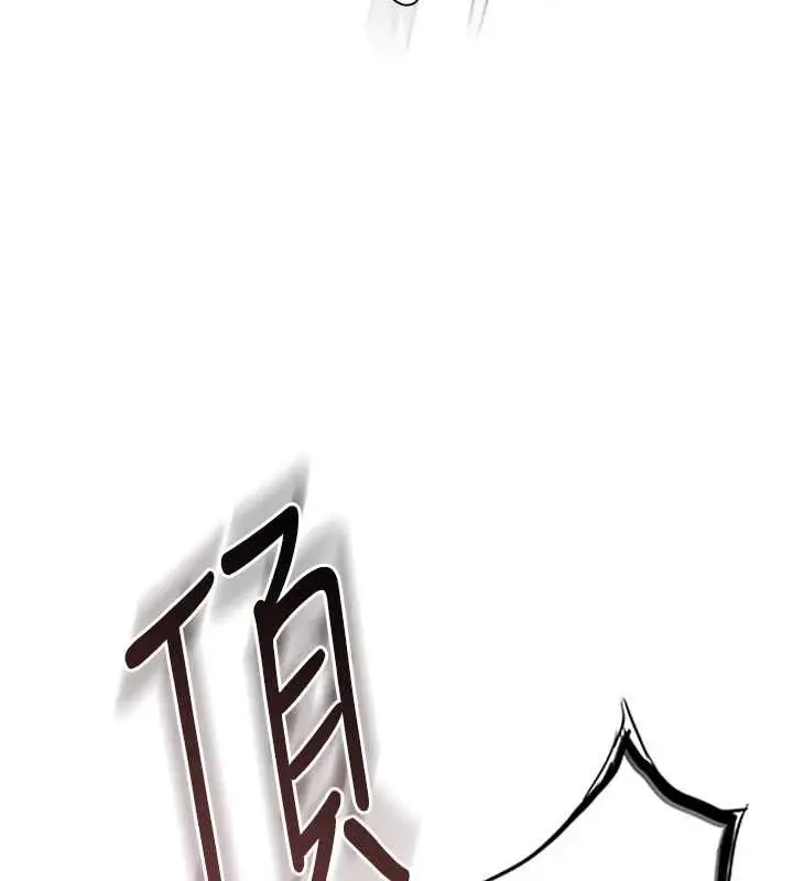 漫画《衣冠禽兽》第6话第99张图