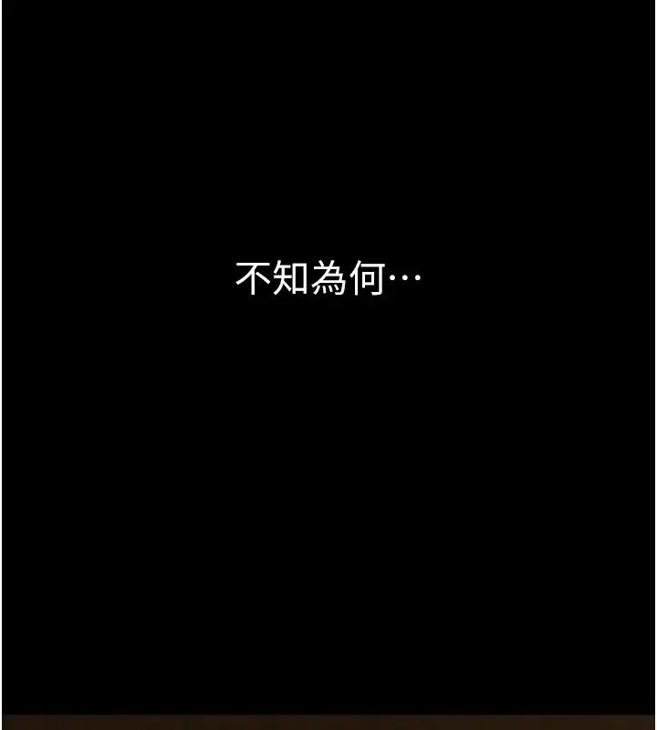 漫画《衣冠禽兽》第14话第100张图