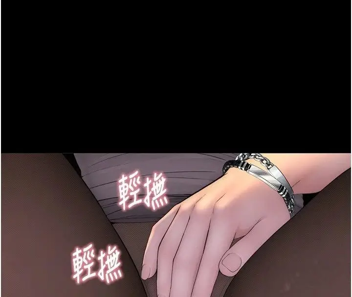 漫画《衣冠禽兽》第14话第103张图