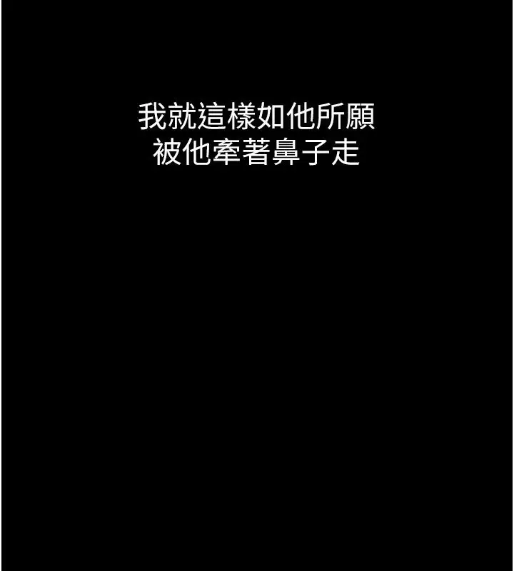 漫画《衣冠禽兽》第14话第109张图