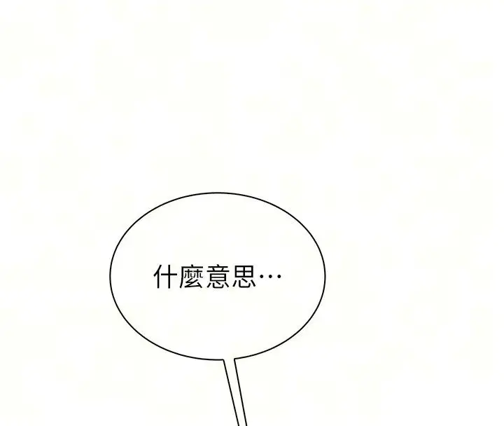 漫画《衣冠禽兽》第14话第11张图