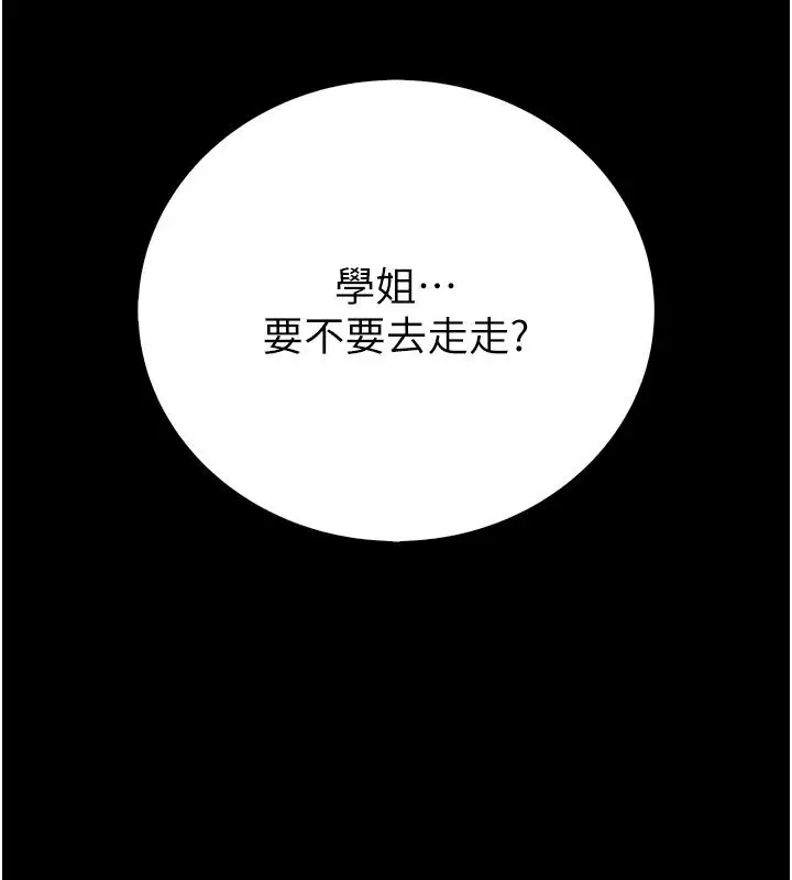 漫画《衣冠禽兽》第14话第117张图