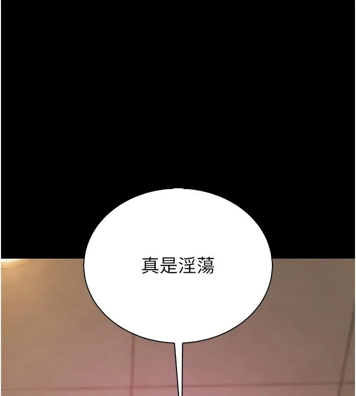 漫画《衣冠禽兽》第14话第131张图