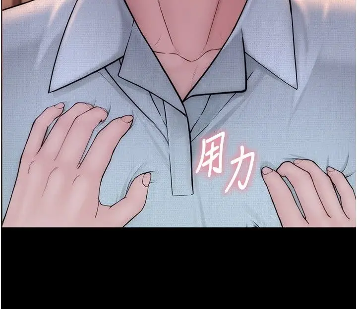 漫画《衣冠禽兽》第14话第133张图