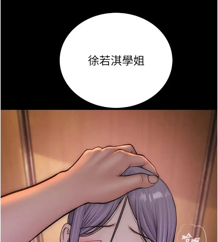 漫画《衣冠禽兽》第14话第134张图