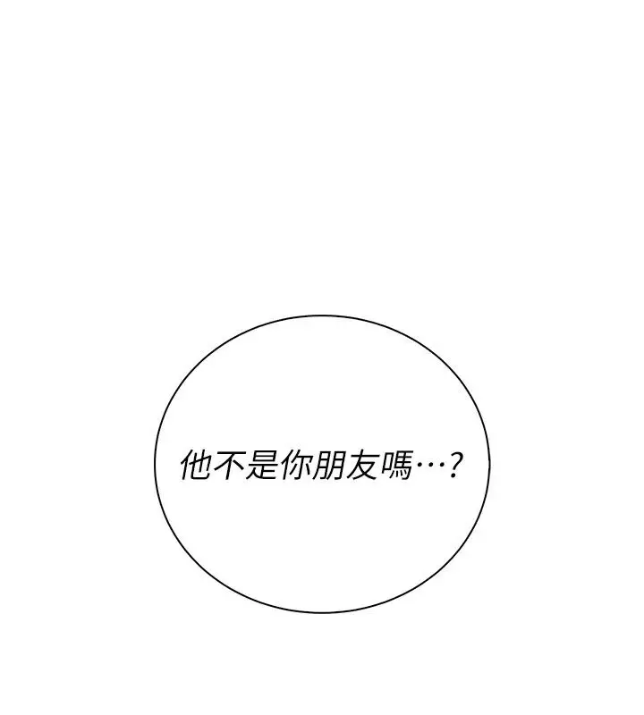 漫画《衣冠禽兽》第14话第14张图