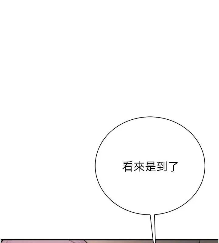漫画《衣冠禽兽》第14话第141张图